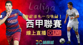 西甲联赛：传奇告别，姆巴佩闪耀，争冠悬念迭起